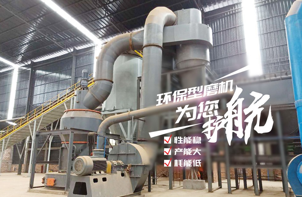 HC縱擺式磨粉機(jī)膨潤土新型磨粉機(jī)現(xiàn)場(chǎng)賞鑒