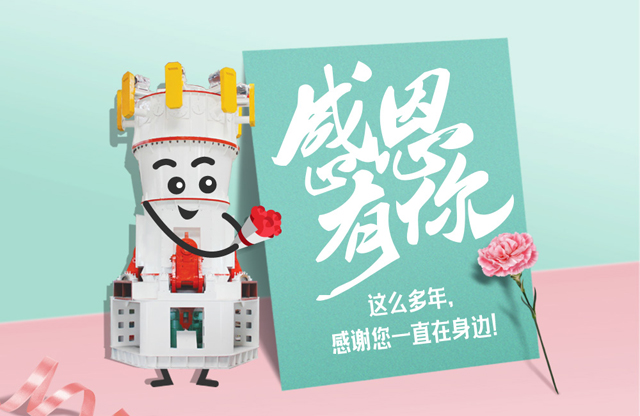 【桂林鴻程?感恩節(jié)】感謝您一直在身邊！