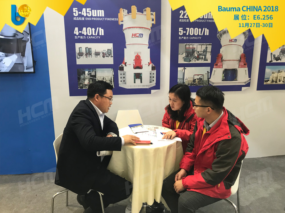 聚焦Bauma CHINA 2018（上海寶馬展），桂林鴻程閃亮登場！
