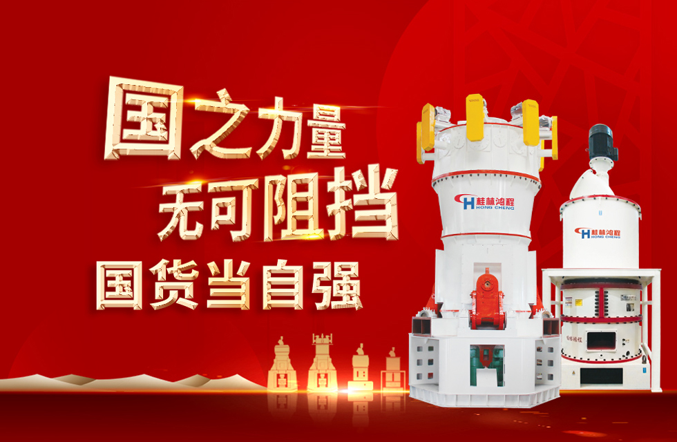 桂林鴻程弘揚民族精神，貢獻(xiàn)一個全球品牌！