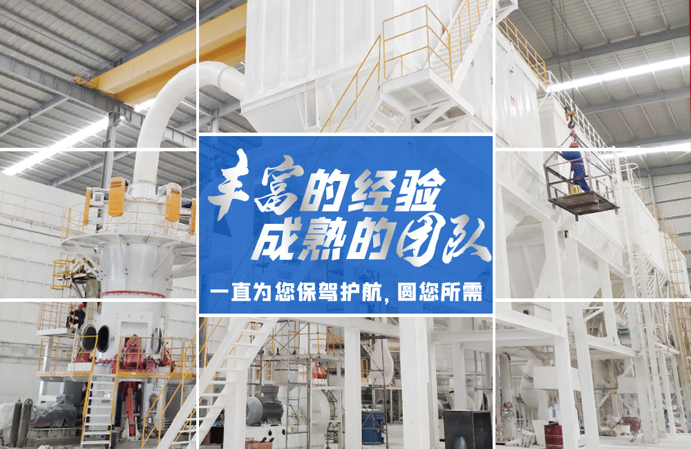 桂林鴻程磨粉機｜中國創(chuàng)造，智造未來！