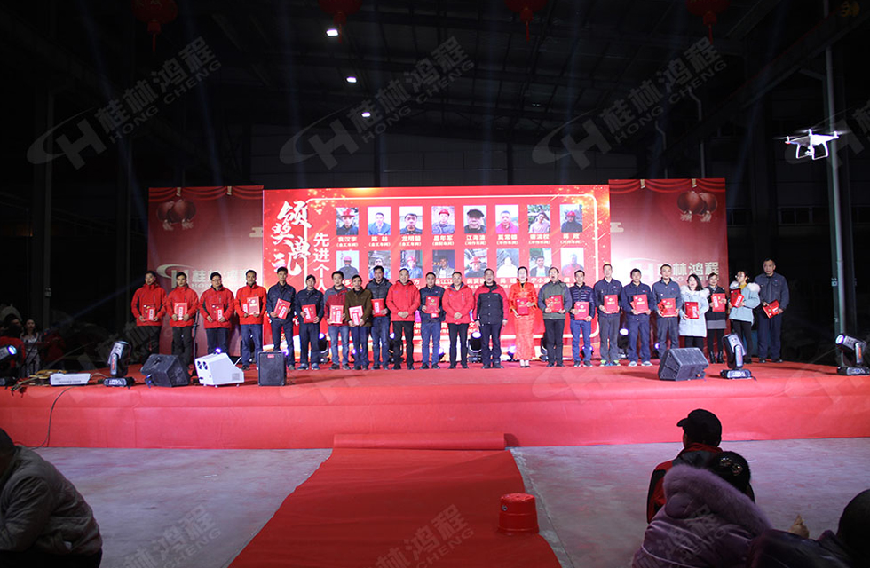 熱烈祝賀桂林鴻程2020年新年年會(huì)圓滿成功！