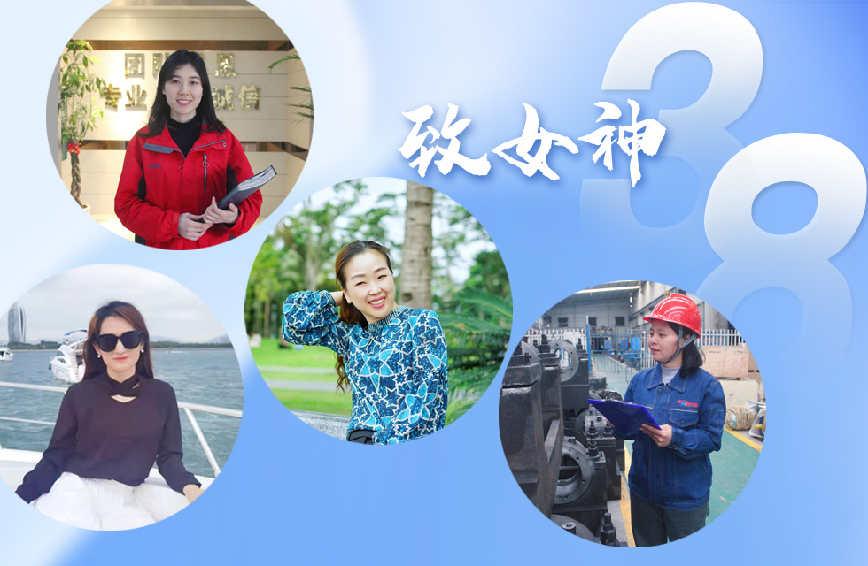 【3.8女神節(jié)】她們脫下工裝，驚艷了時(shí)光……