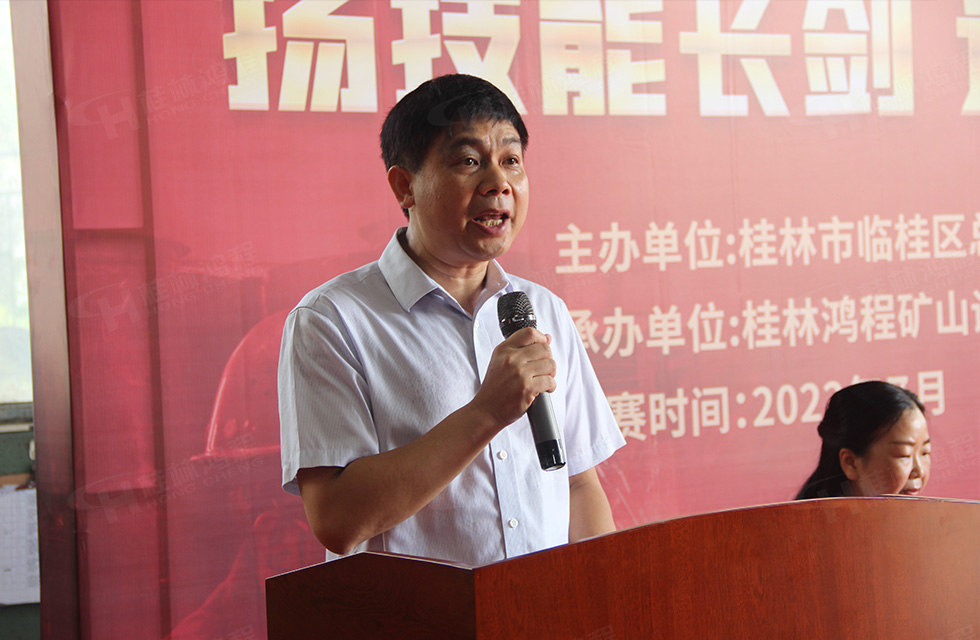 揚(yáng)技能長(zhǎng)劍，造鴻程精品|2022年臨桂區(qū)職工勞動(dòng)技能競(jìng)賽在桂林鴻程舉辦