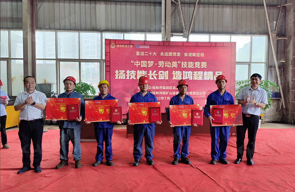 揚(yáng)技能長(zhǎng)劍，造鴻程精品|2022年臨桂區(qū)職工勞動(dòng)技能競(jìng)賽在桂林鴻程舉辦