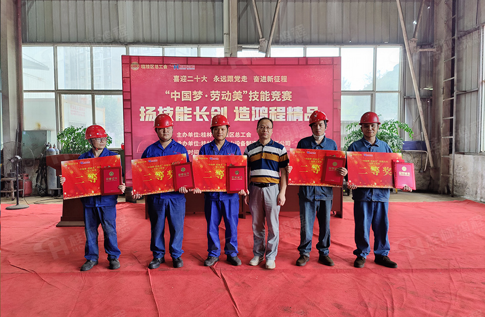 揚(yáng)技能長(zhǎng)劍，造鴻程精品|2022年臨桂區(qū)職工勞動(dòng)技能競(jìng)賽在桂林鴻程舉辦