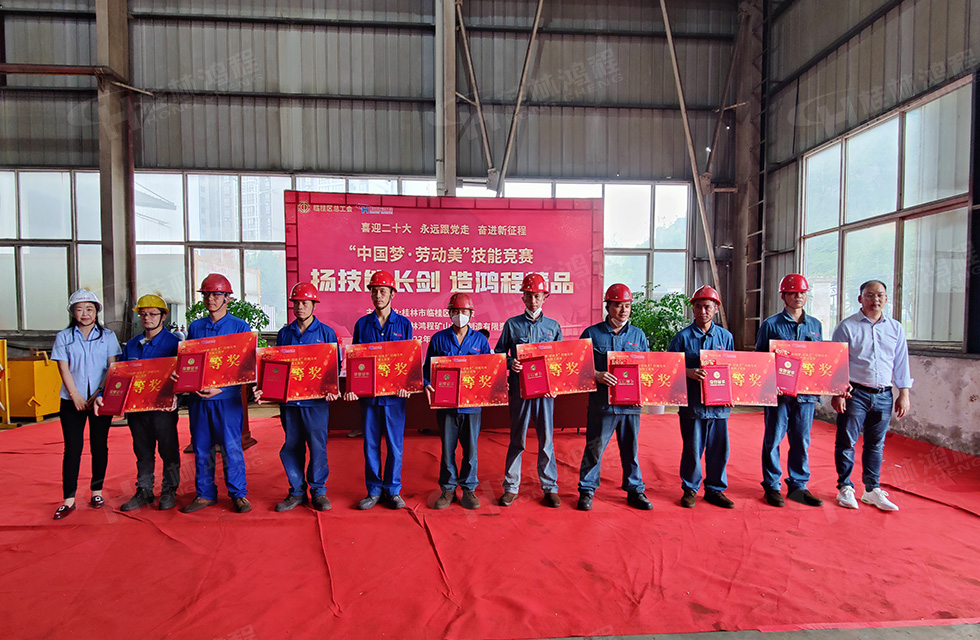揚(yáng)技能長(zhǎng)劍，造鴻程精品|2022年臨桂區(qū)職工勞動(dòng)技能競(jìng)賽在桂林鴻程舉辦